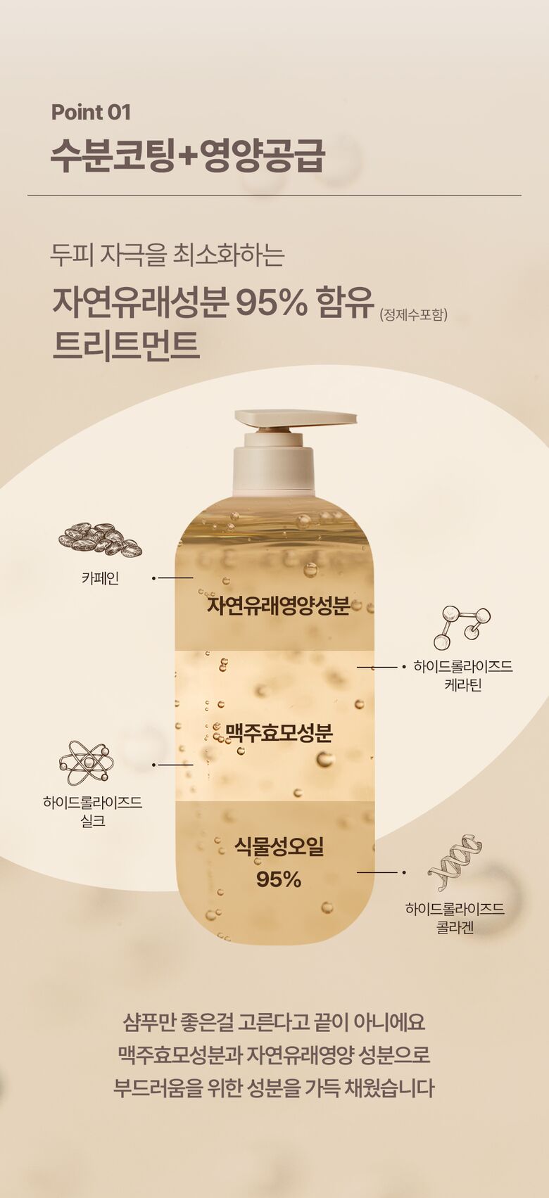 트리트먼트16_수정